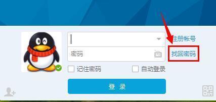 免费专门破qq密码的网站真相揭秘：安全找回QQ密码的官方指南