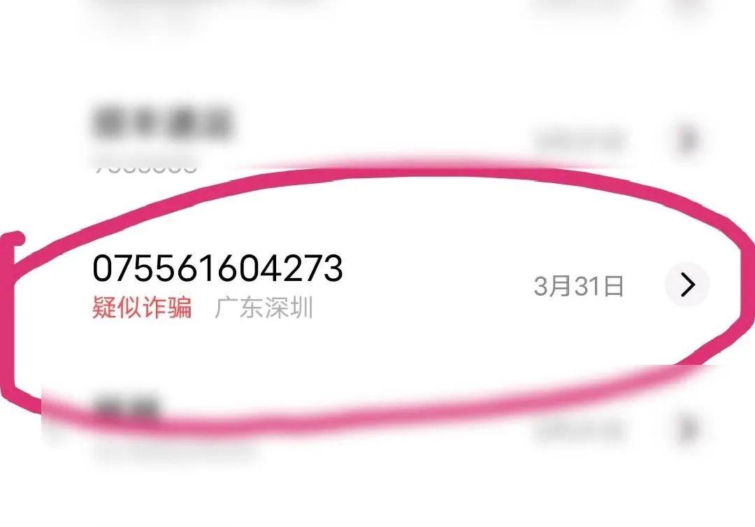 黑科技电话号码查信息：秒解陌生来电身份，防诈骗更安心  第3张