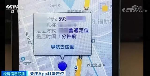 黑科技手机号定位精确找人：5大技术原理与合法应用全解析，告别寻人烦恼  第1张