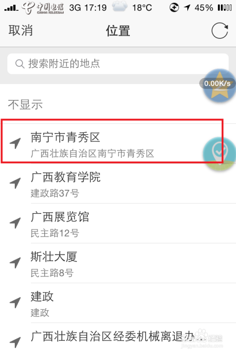 苹果微信虚拟位置修改全攻略：安全便捷突破地理限制，避免账号风险  第3张