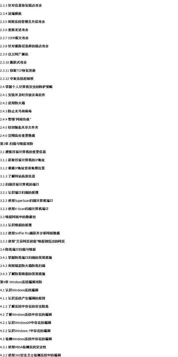 零基础学黑客顺序：从入门到精通的完整学习路线，轻松掌握网络安全技能  第1张