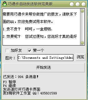 两个人最保密的聊天软件好运吧：端到端加密守护私密对话，阅后即焚不留痕