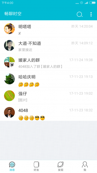 两个人最保密的聊天软件好运吧：端到端加密守护私密对话，阅后即焚不留痕