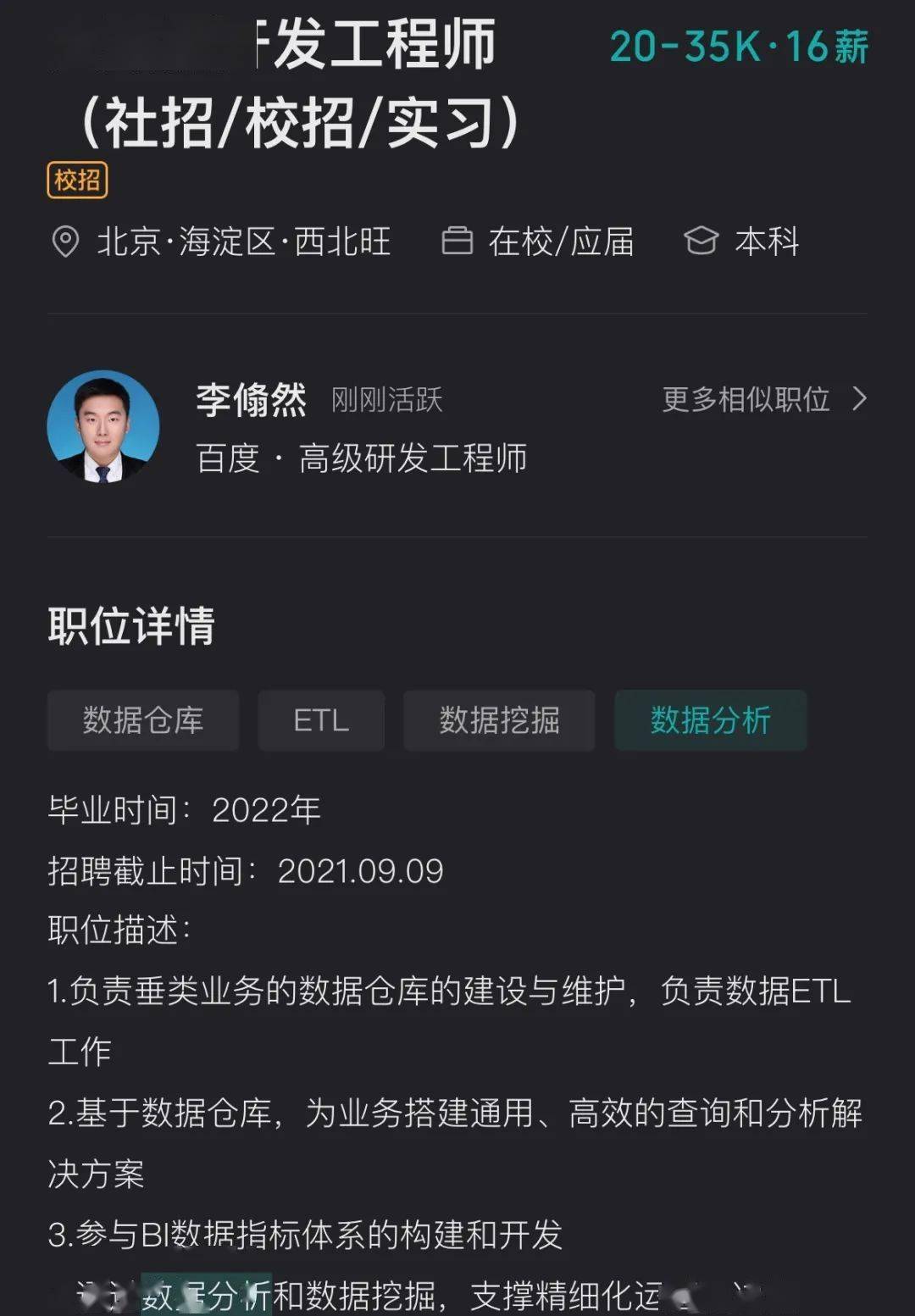 黑客免费接单qq人才网站揭秘：如何识别陷阱并找到正规网络安全服务  第3张