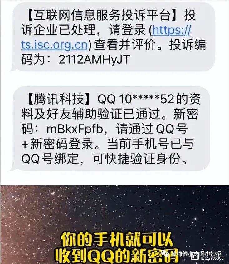 QQ号被盗怎么办？揭秘盗号黑客手段与紧急处理全攻略，快速找回账号  第3张