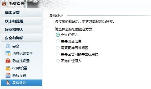 强制添加qq好友安卓版安全指南：揭秘风险与官方安全添加方法