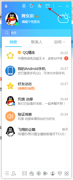强制添加qq好友安卓版安全指南：揭秘风险与官方安全添加方法