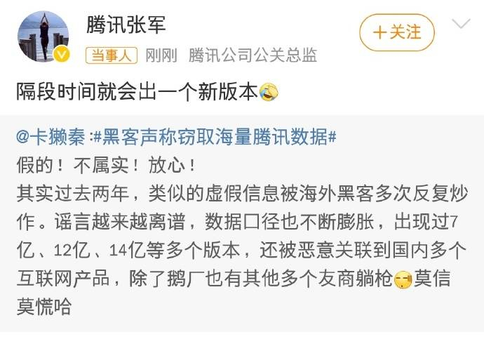 黑客免费帮人盗QQ号？揭秘背后骗局与安全防护全攻略  第3张