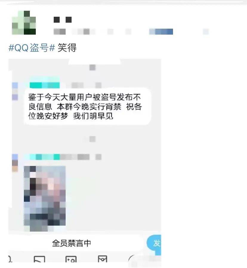 警惕黑客免费盗号QQ群骗局：保护账号安全，避免隐私泄露与财产损失