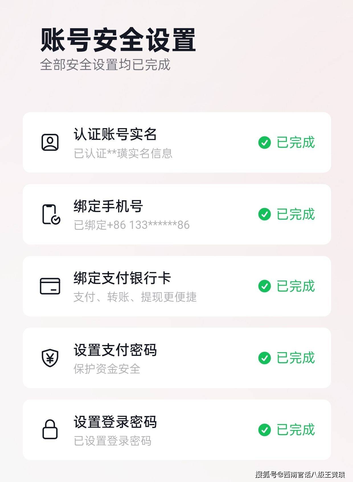 抖音盗号的软件是什么名字？揭秘常见盗号工具及防范措施