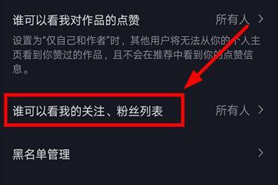 抖音破解好友隐私关注违法吗？法律风险与隐私保护全解析，教你安全刷抖音  第3张