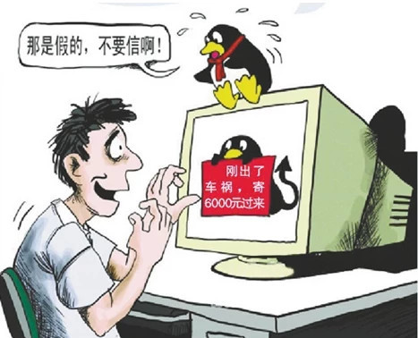 找盗取qq黑客？5招教你快速识别并防范QQ账号被盗风险