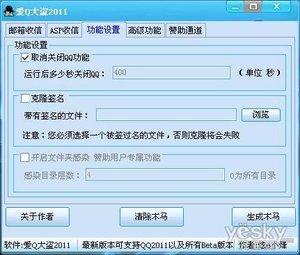 扣扣黑客软件哪个好？揭秘安全选择与风险防范全攻略