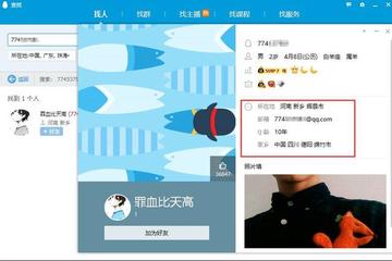 扣扣黑客软件哪个好？揭秘安全选择与风险防范全攻略