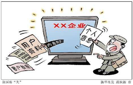 未经本人同意泄露个人信息怎么办？快速解决信息泄露困扰与保护隐私技巧  第3张