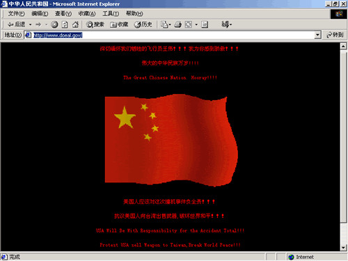 美国黑客还是中国黑客厉害？揭秘中美网络实力对比与攻防实战  第2张