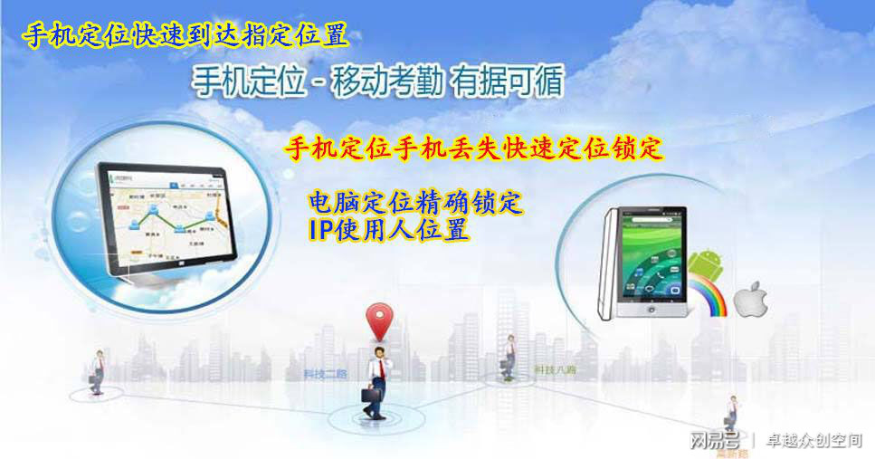 查定位免费：手机电脑精准定位全攻略，告别迷路烦恼  第1张