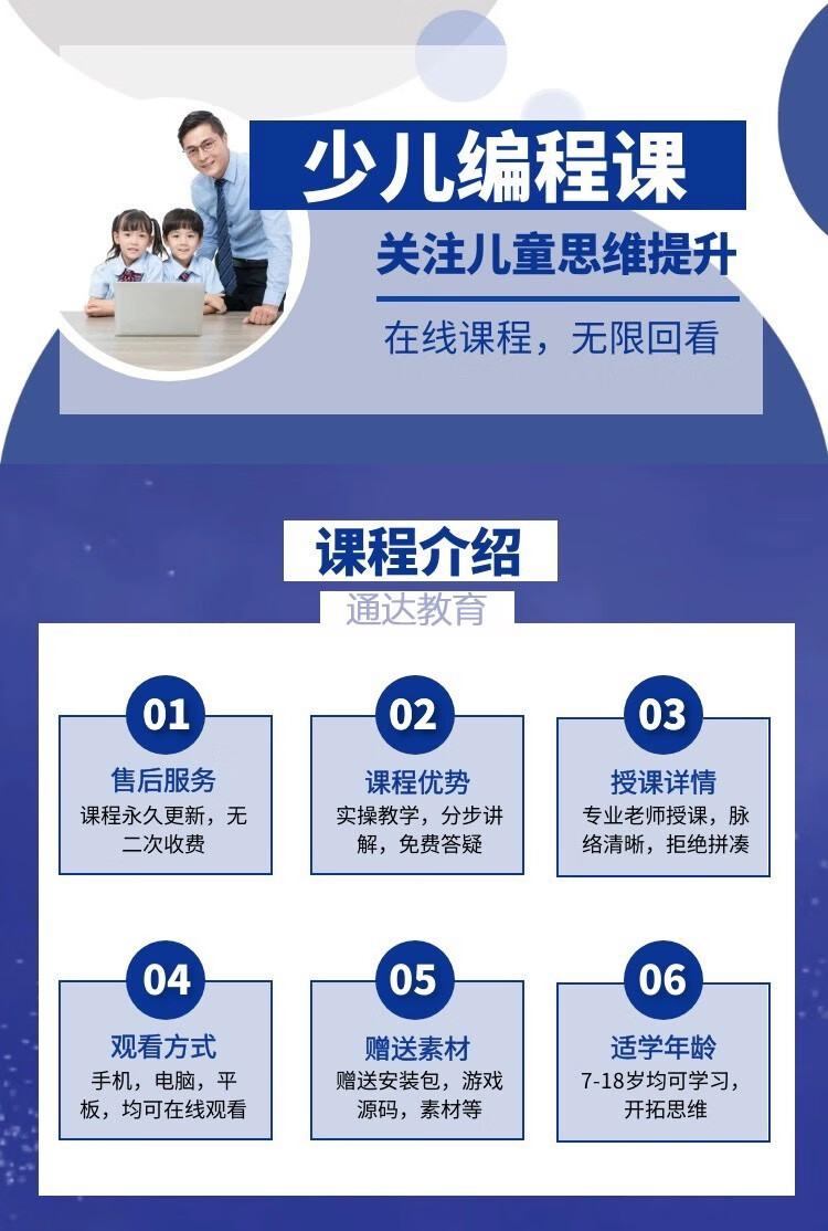 免费编程课网课推荐：零基础轻松入门，高效学习路径指南  第1张