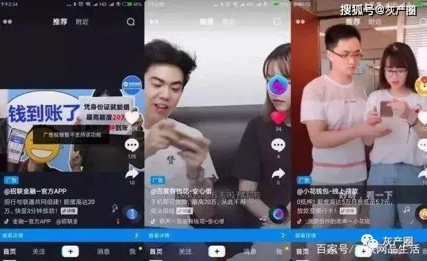 免费盗取抖音号骗局揭秘：保护账号安全，避免隐私泄露与财产损失  第3张