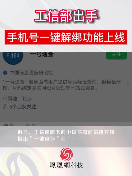 QQ黑科技查绑：一键揭秘账号关联，守护你的数字身份安全  第1张