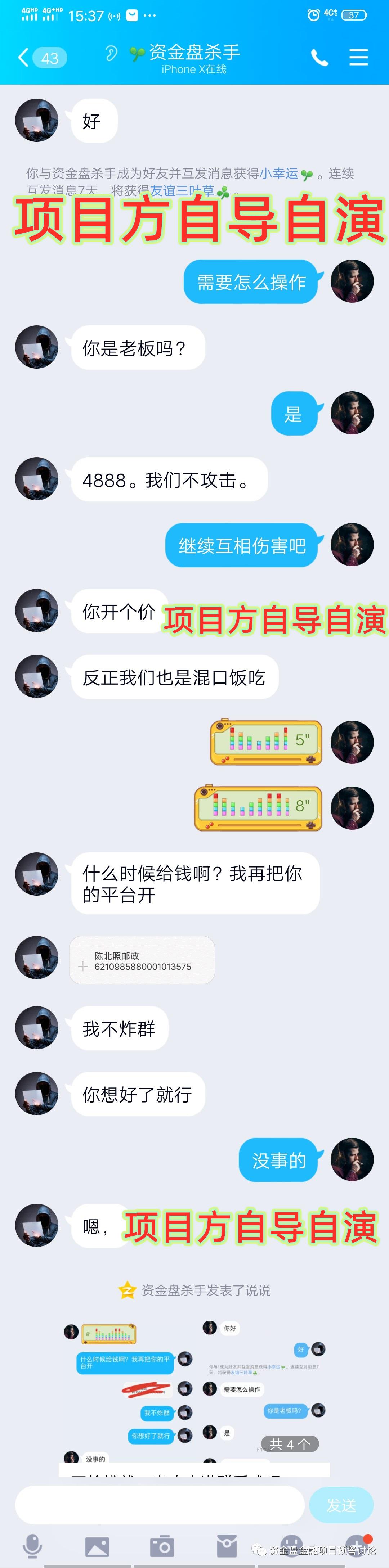 QQ黑客群免费加入软件是真的吗？揭秘网络骗局陷阱与安全防范指南  第1张