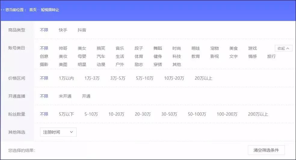 免费盗号的app抖音有哪些软件？揭秘盗号陷阱与安全防护指南
