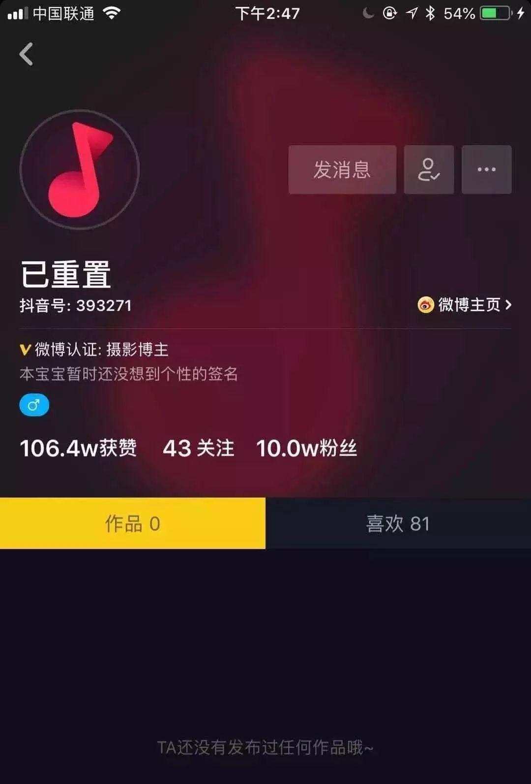 免费盗号的app抖音有哪些软件？揭秘盗号陷阱与安全防护指南