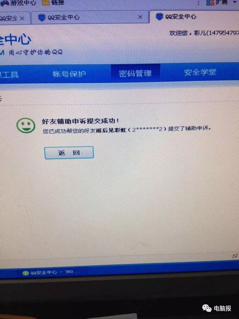 黑客QQ盗号群是多少?揭秘盗号群运作模式与防范技巧,保护账号安全