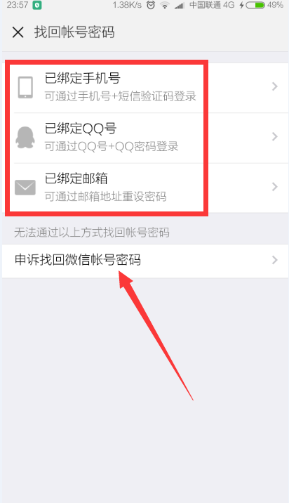 免费帮忙黑客qq多少？别上当！官方渠道安全找回QQ账号全攻略