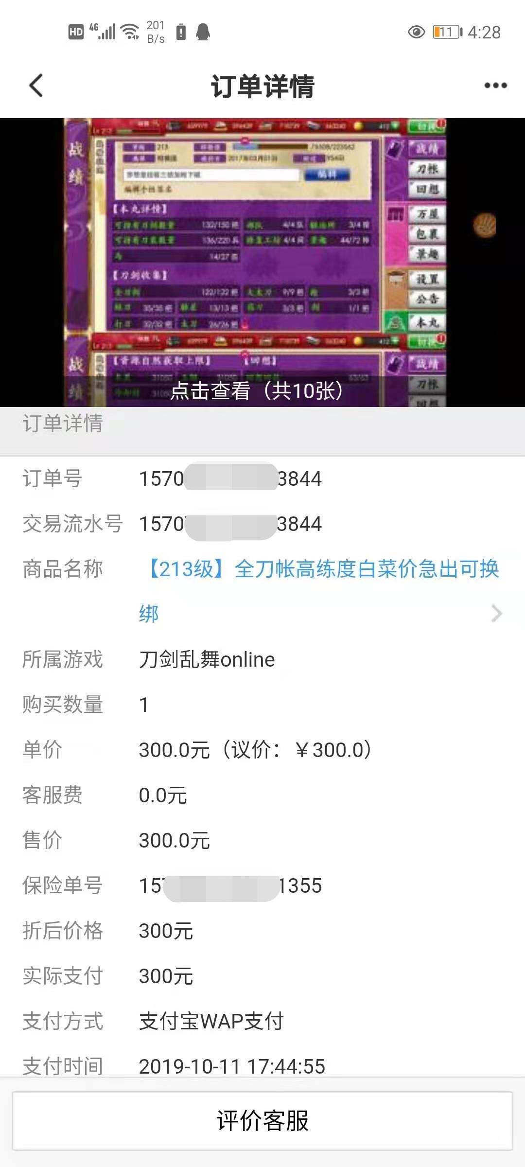 免费帮忙黑客qq多少？别上当！官方渠道安全找回QQ账号全攻略