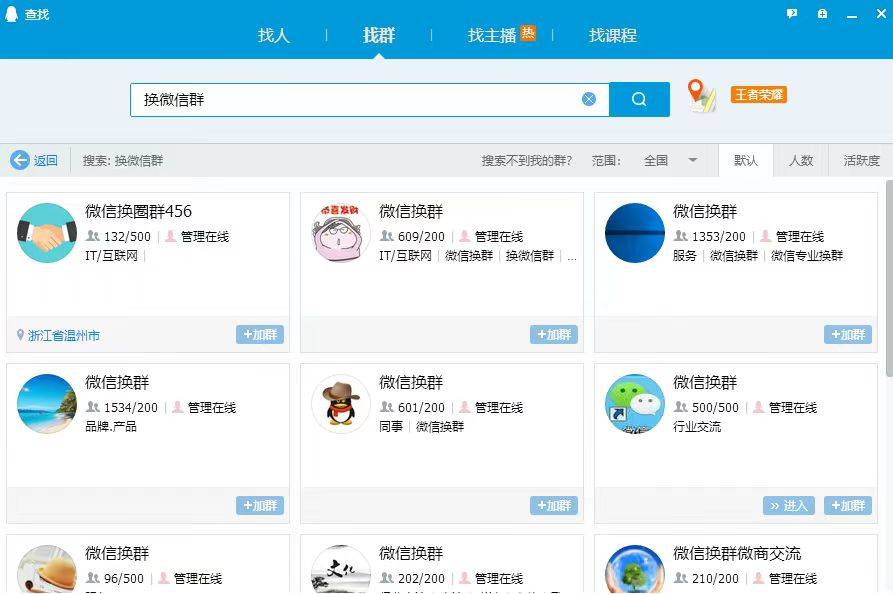 科技QQ群:高效搜索、管理技巧与资源互助全攻略,解决技术难题更便捷