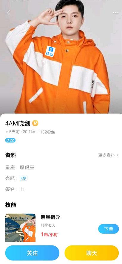 比心接单流程全攻略：轻松上手快速赚钱，告别接单烦恼