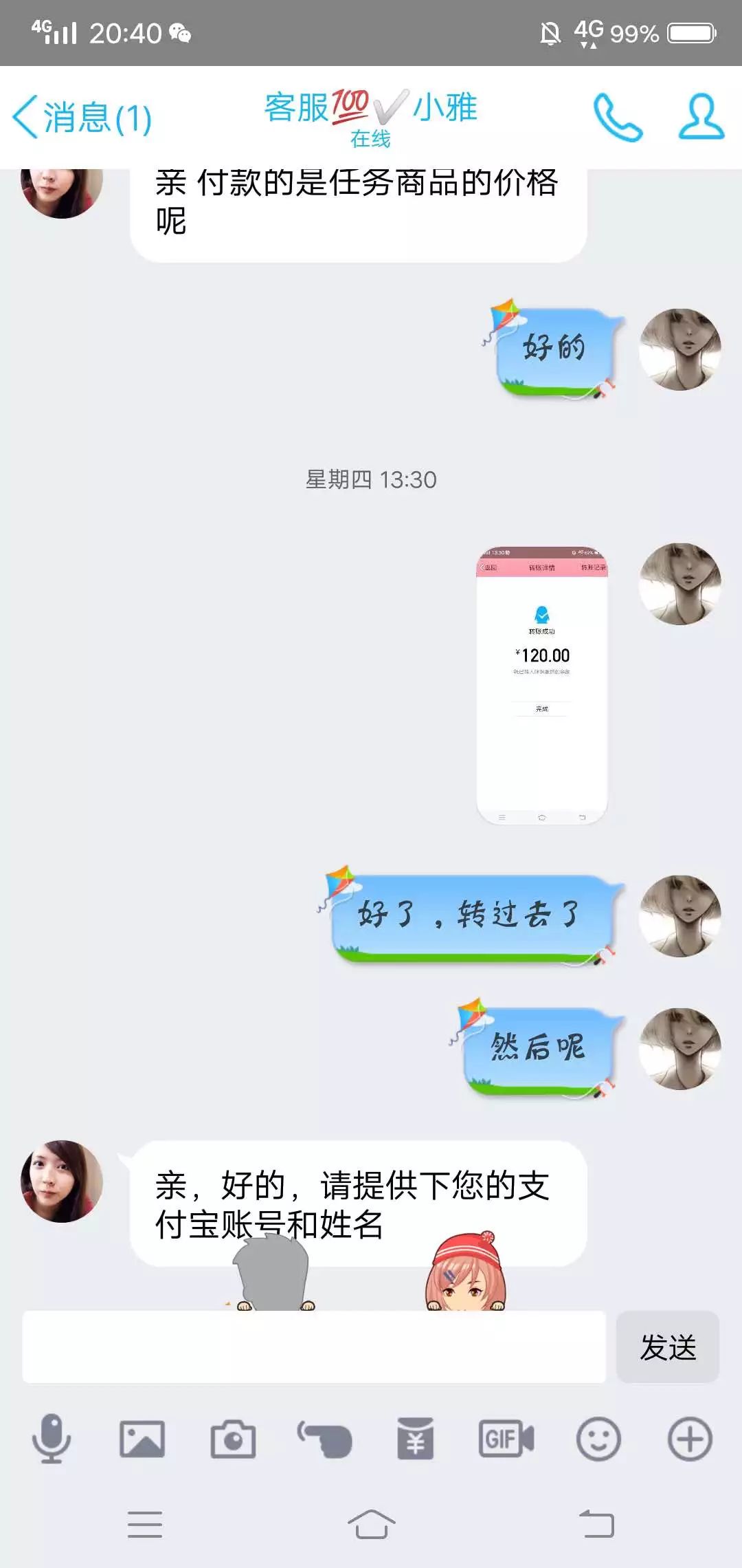 远程监测对方微信聊天记录安全吗？真实经历揭露风险与修复信任的更好方法  第2张