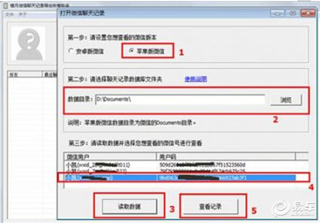 远程监测对方微信聊天记录软件：安全风险与合法替代方案全解析