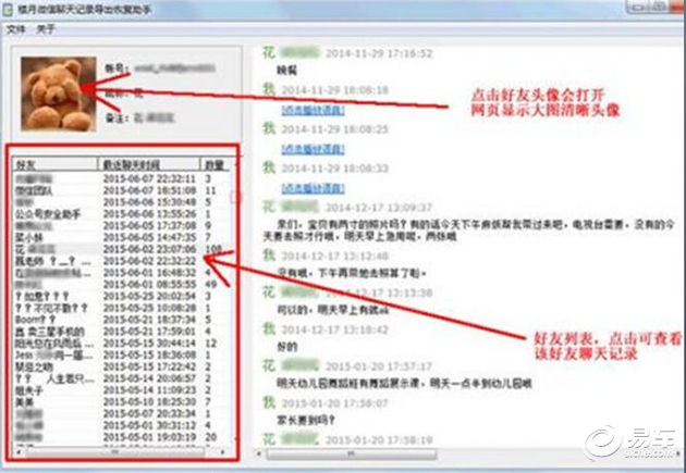 远程监测对方微信聊天记录知乎：合法方法与风险规避指南  第2张