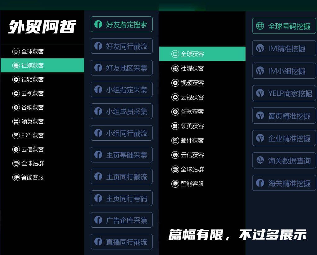 找客户资源的软件免费的：零成本精准获客全攻略，快速挖掘潜在客户  第1张