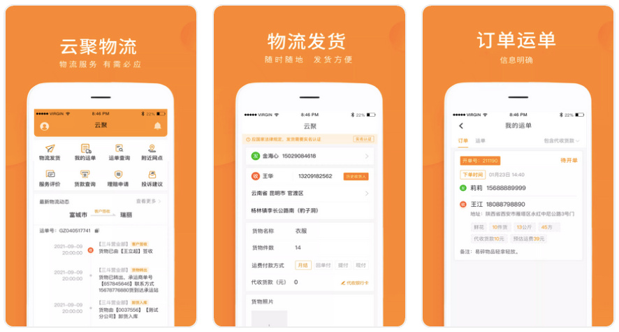外发加工接单平台app：高效接单省钱省心，制造业必备神器