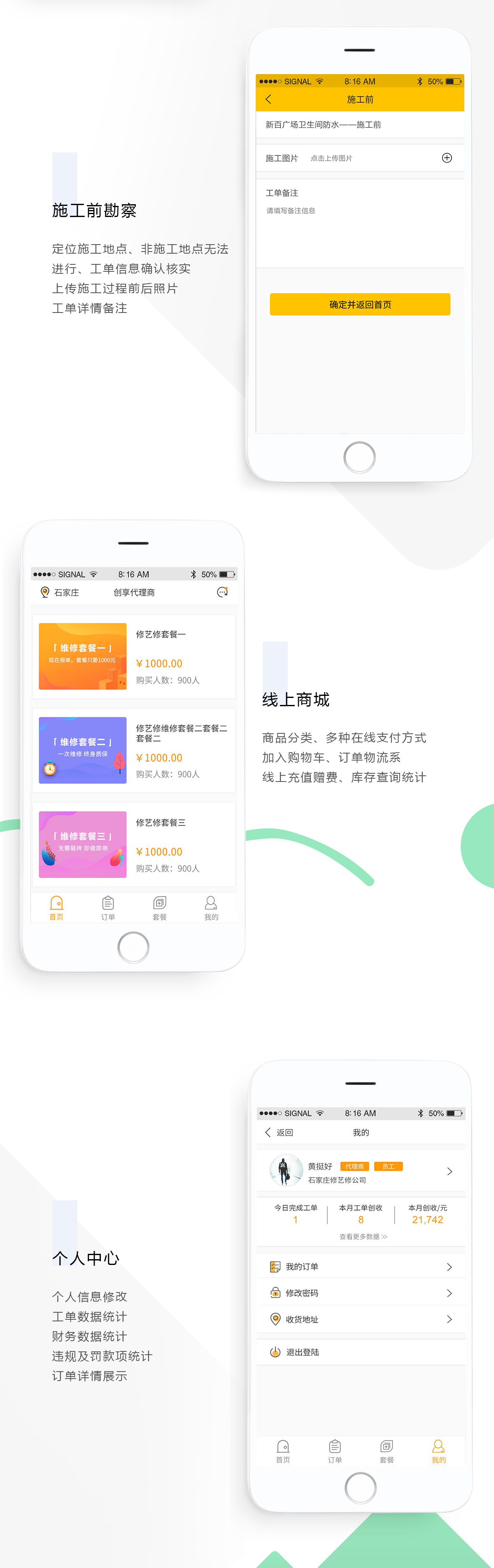 外发加工接单平台app：高效接单省钱省心，制造业必备神器