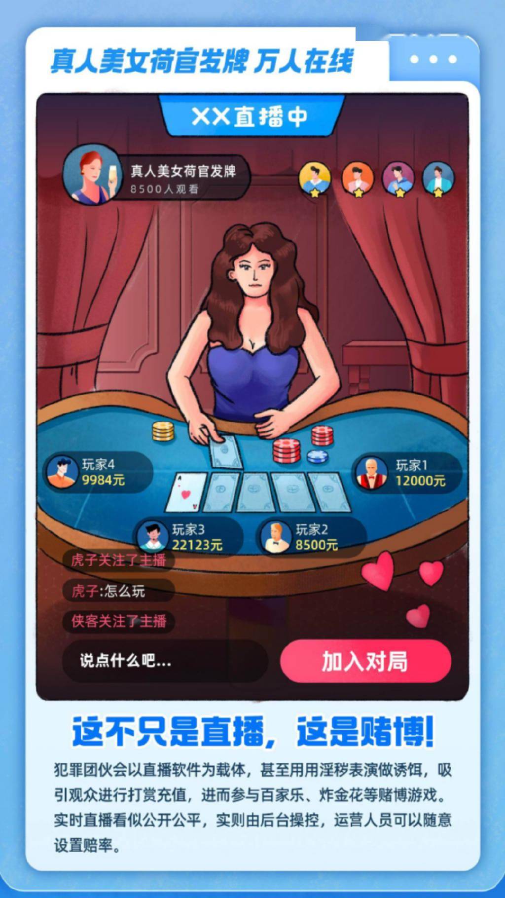 怎么才能开个赌钱app？合法运营指南与风险防范全解析  第1张