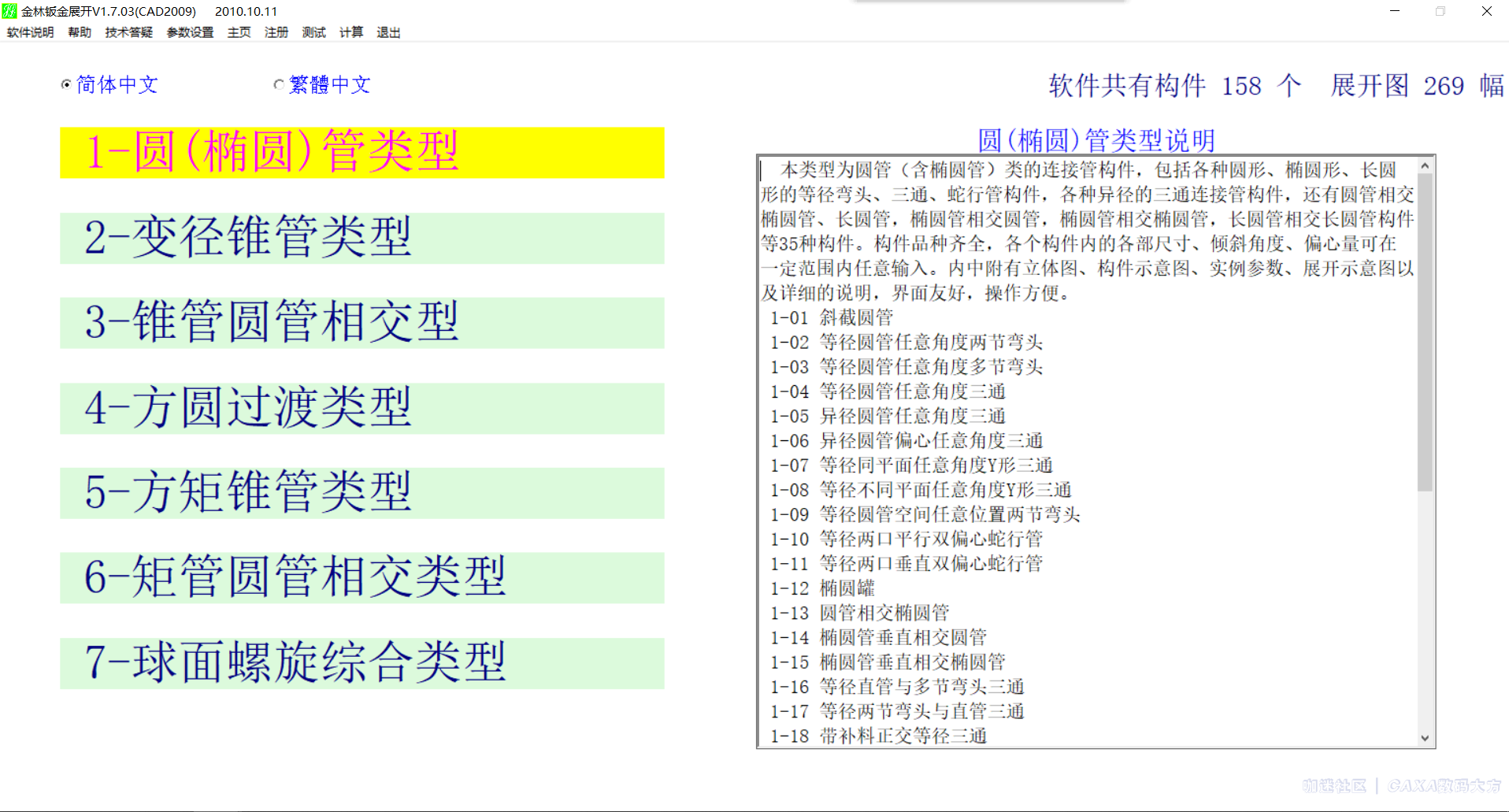 正规接单平台软件：自由职业者与企业高效接单变现的终极指南