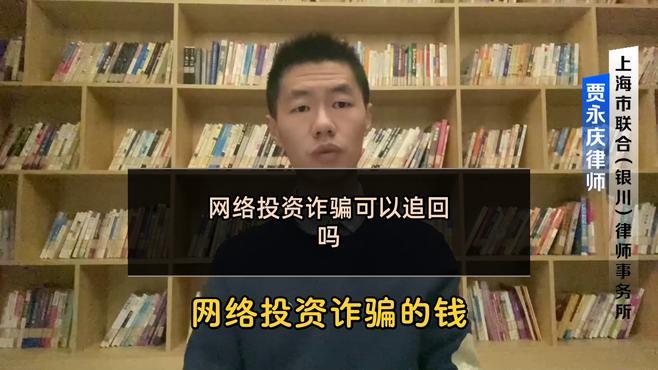 如果被网络骗了钱怎么办？黄金救援期止付+报警追回全攻略，快速止损不慌张