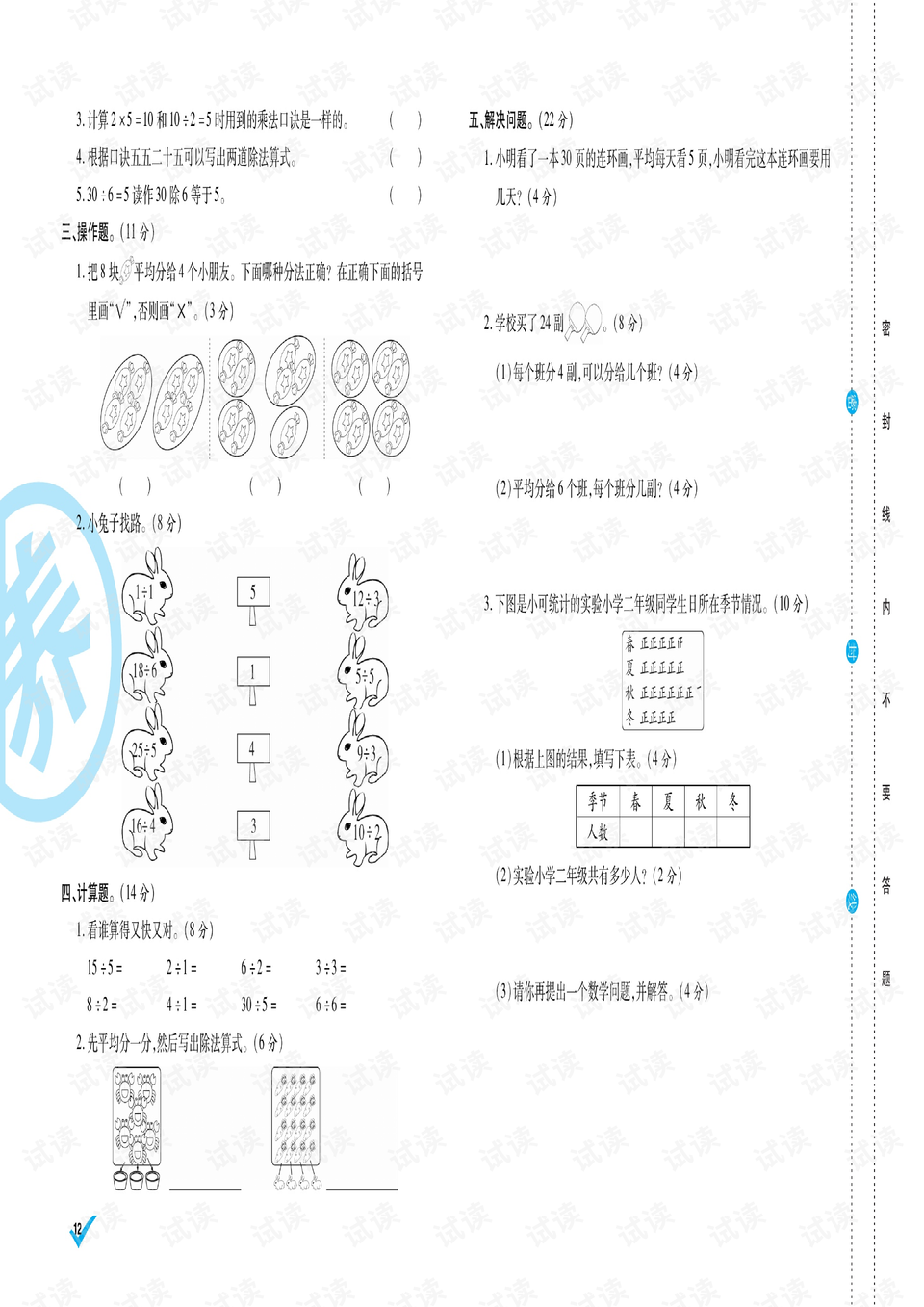 程序员数学四部曲PDF下载与学习指南:轻松掌握编程必备数学思维