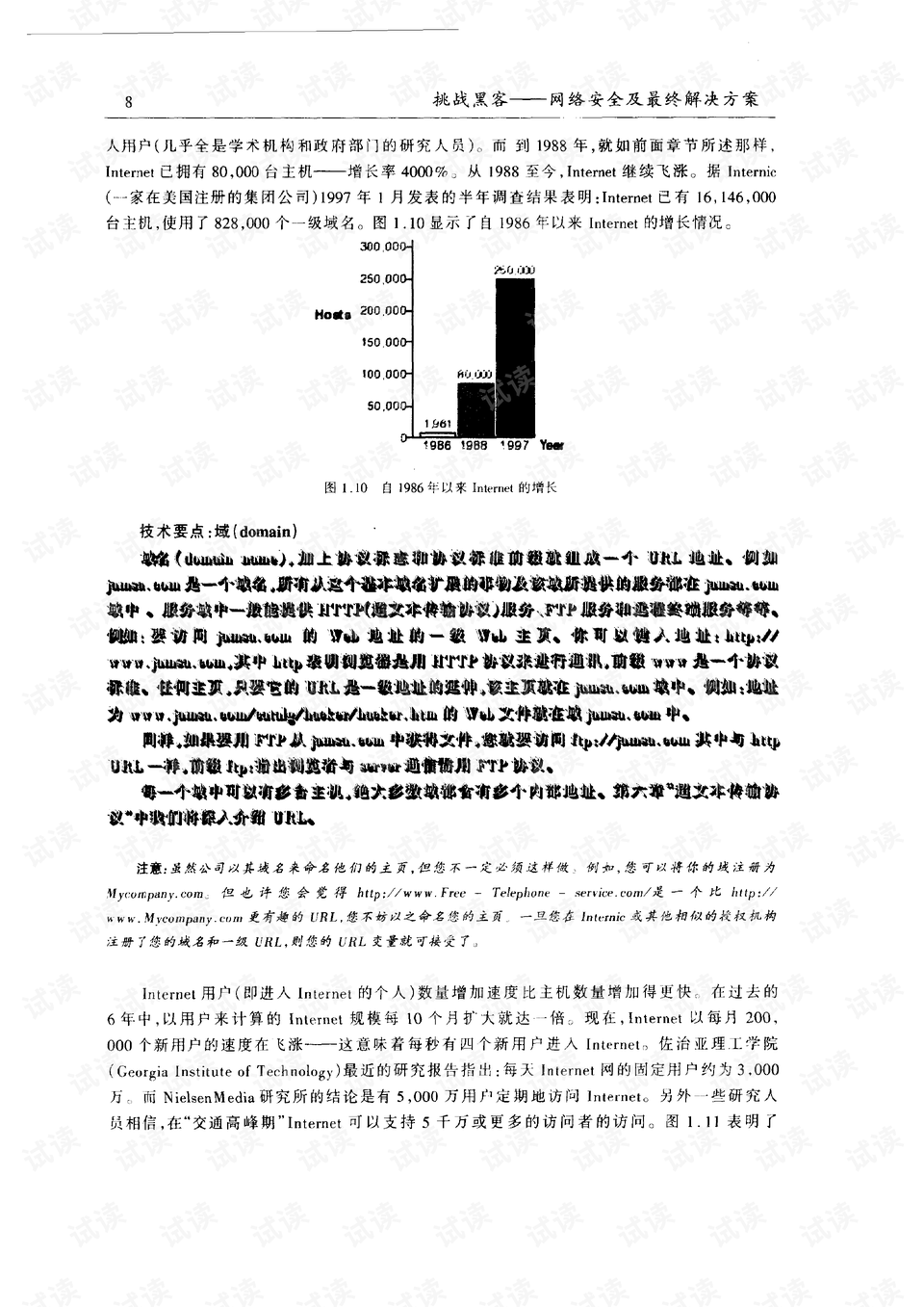 黑客免费接单网站有哪些呢？揭秘背后的陷阱与正规安全解决方案