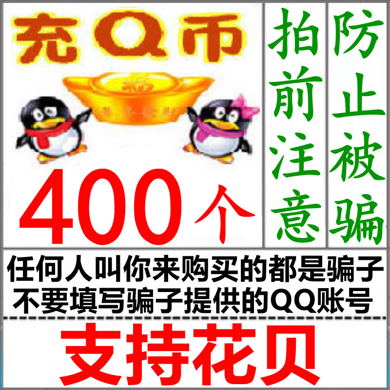 QQ先付款后玩可靠吗？揭秘游戏交易风险与防骗指南，安全交易必看  第1张