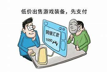 QQ先付款后玩可靠吗？揭秘游戏交易风险与防骗指南，安全交易必看  第3张