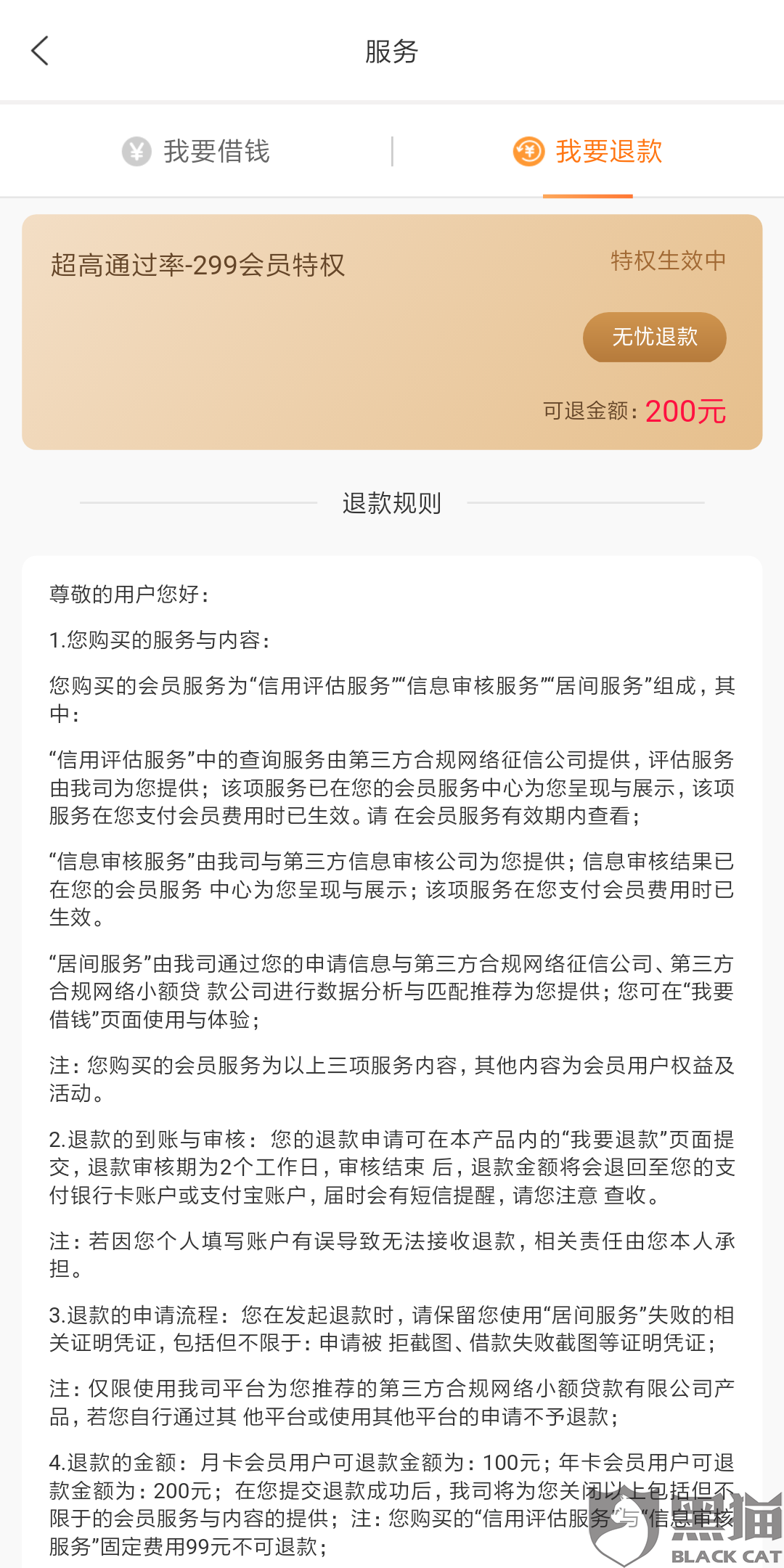 先办事后收钱如何认定？掌握这些法律要点与实务技巧，轻松解决服务纠纷