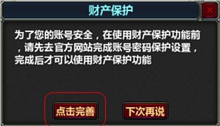 盗号器免费光遇：揭秘陷阱与防护指南，守护你的游戏账号安全