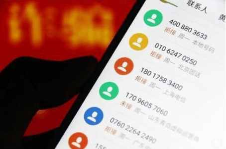 网上被威胁发照片到通讯录怎么办？立即学会这5步自救方法，避免隐私泄露和财产损失  第1张