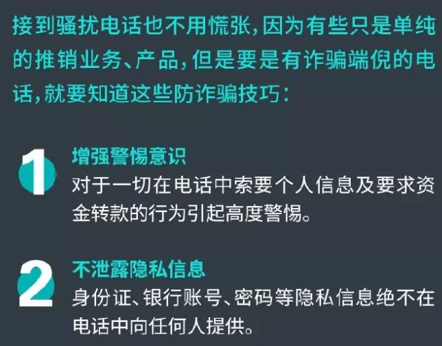 网上被威胁发照片到通讯录怎么办？立即学会这5步自救方法，避免隐私泄露和财产损失  第2张