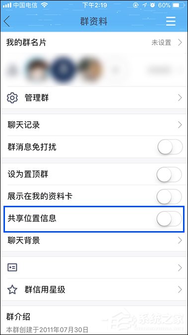 怎么改位置共享的地址？教你轻松修改微信、钉钉、QQ位置，保护隐私更安全  第1张